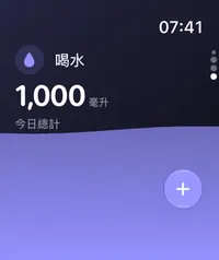 Apple Watch 喝水紀錄畫面